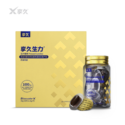 享久生力压片糖果（充能型）30粒每盒