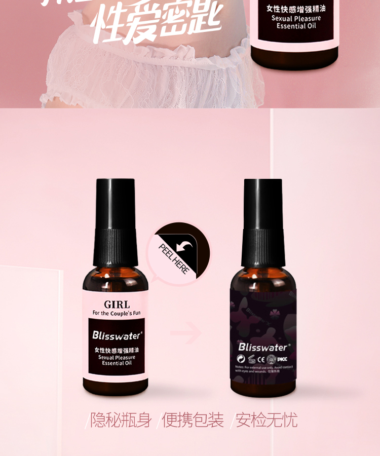 202108享久女性快感增强精油详情页_07.jpg